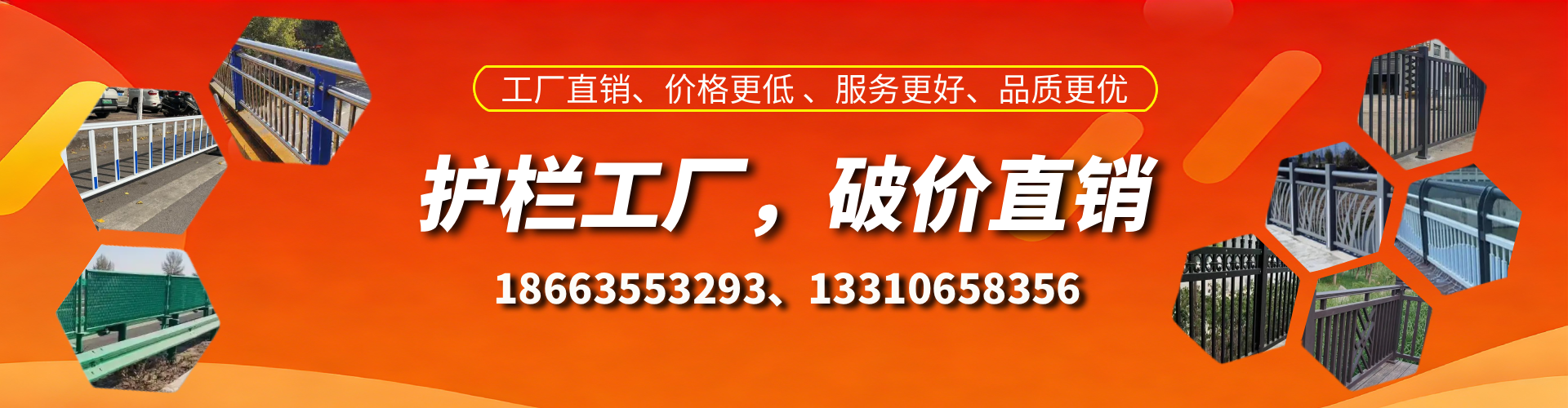 冷水江护栏厂家